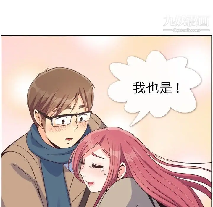 漫画《郑主任为何这样》第81话第102张图