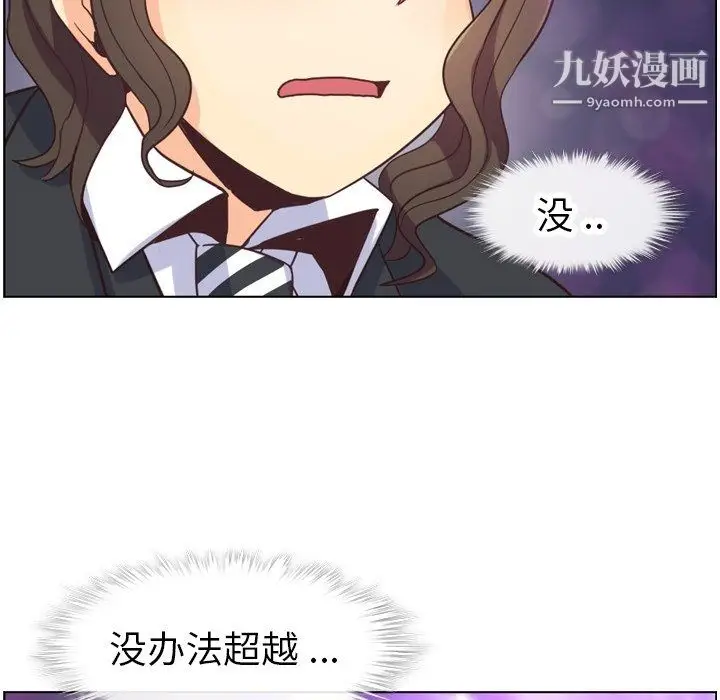 漫画《郑主任为何这样》第81话第109张图