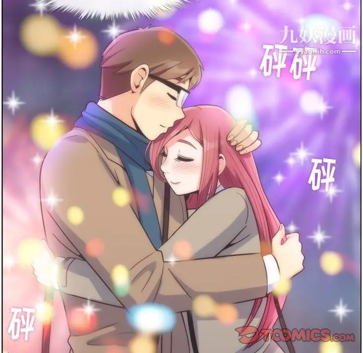 漫画《郑主任为何这样》第81话第110张图