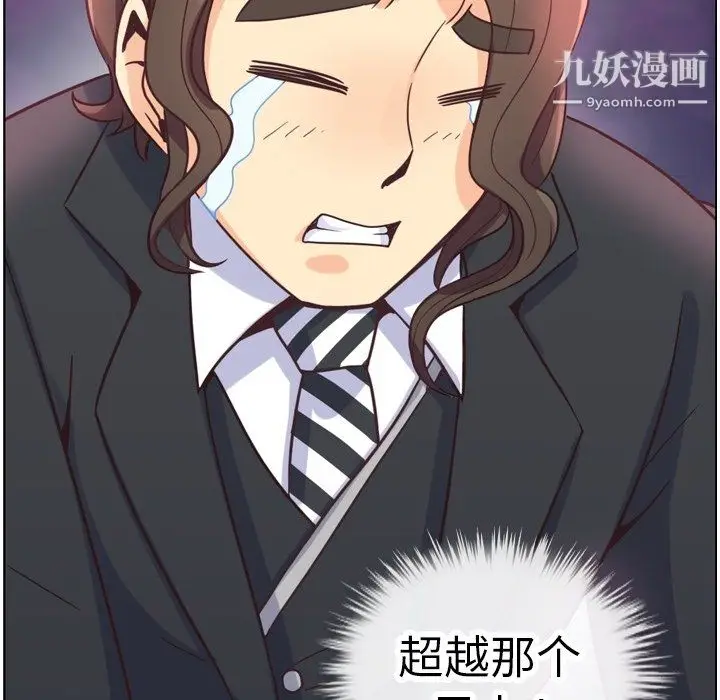 漫画《郑主任为何这样》第81话第112张图