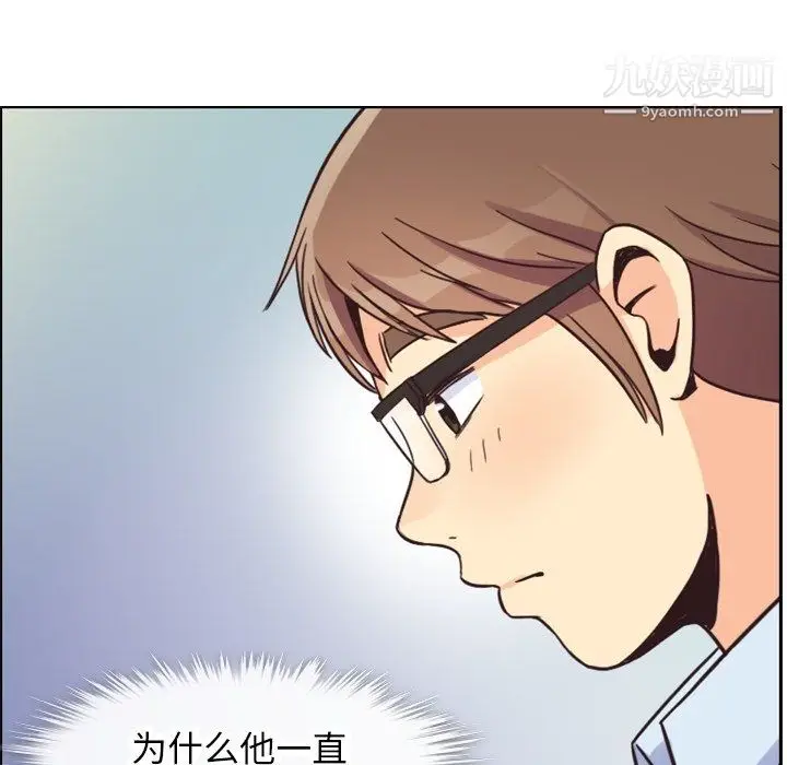 漫画《郑主任为何这样》第81话第13张图