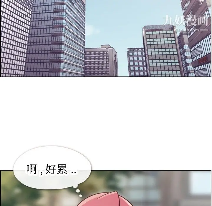 漫画《郑主任为何这样》第81话第17张图