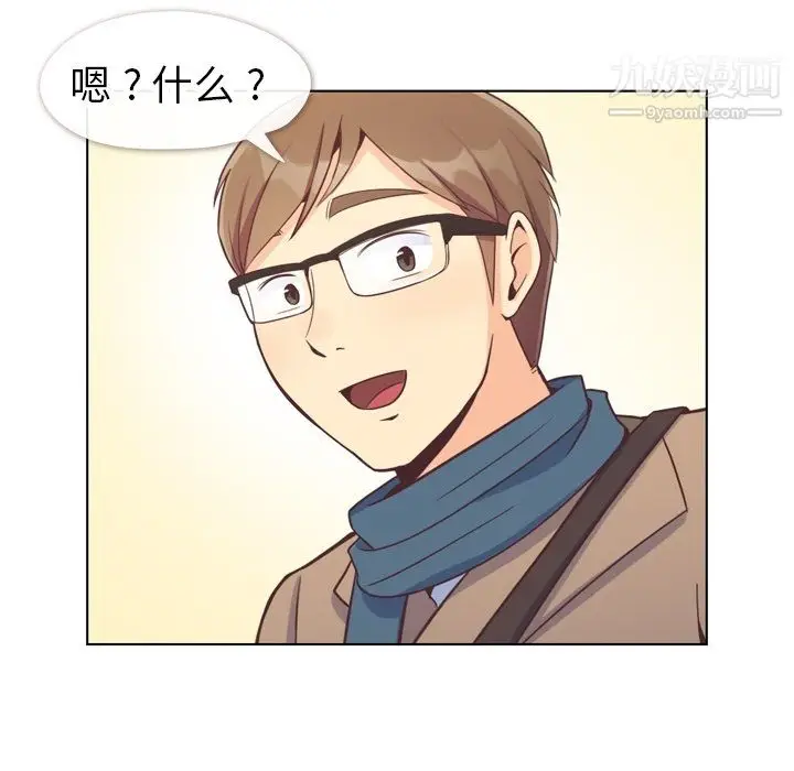 漫画《郑主任为何这样》第81话第22张图