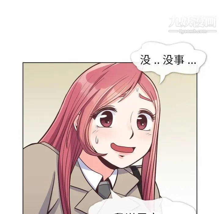 漫画《郑主任为何这样》第81话第23张图