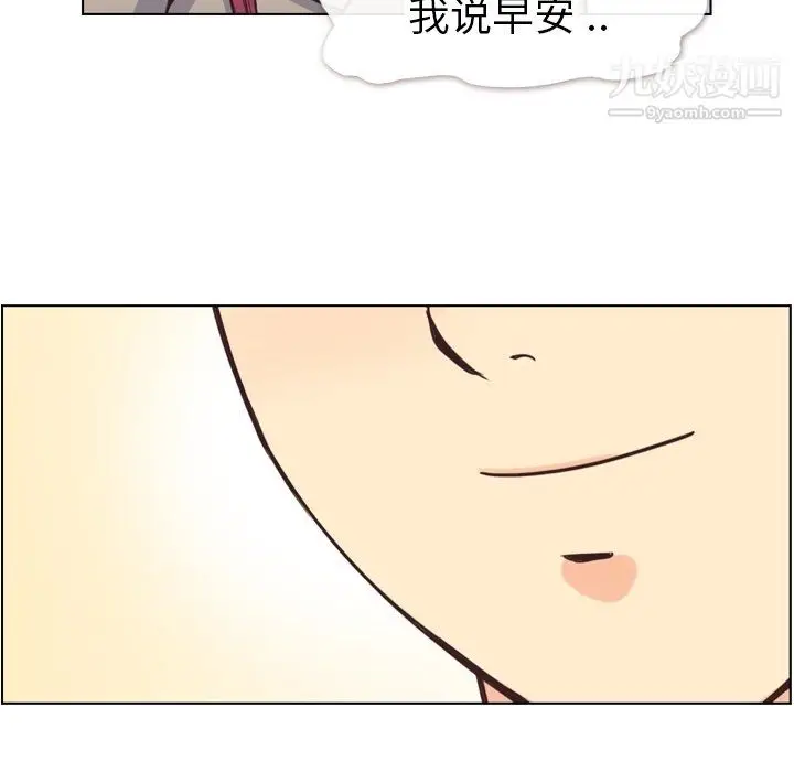 漫画《郑主任为何这样》第81话第24张图