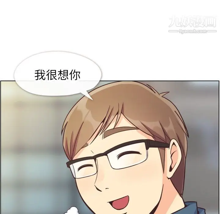 漫画《郑主任为何这样》第81话第25张图