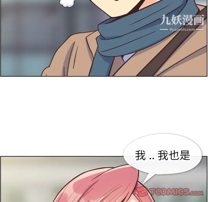 漫画《郑主任为何这样》第81话第26张图