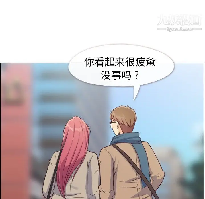 漫画《郑主任为何这样》第81话第28张图