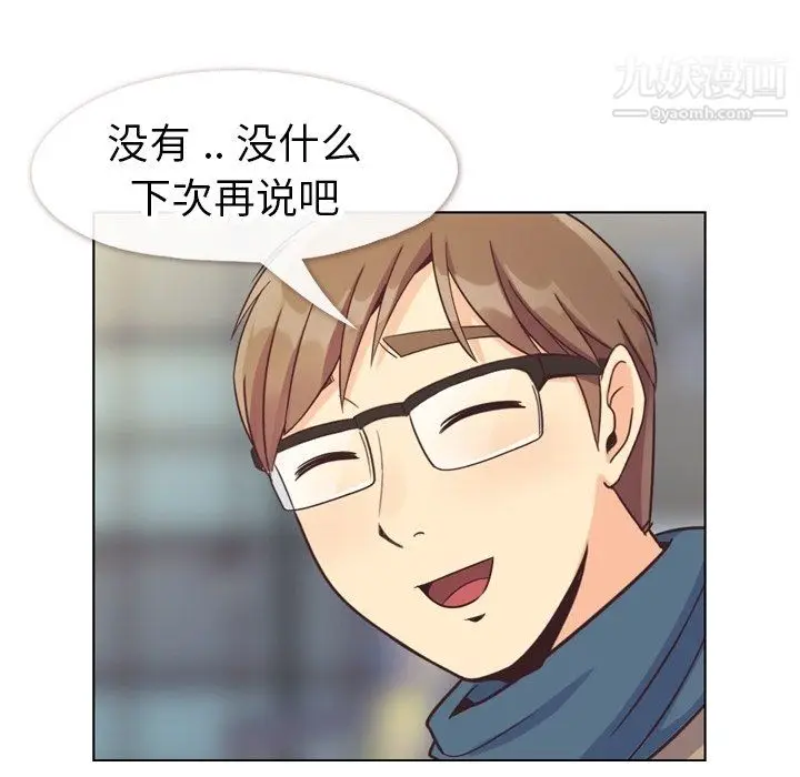 漫画《郑主任为何这样》第81话第32张图