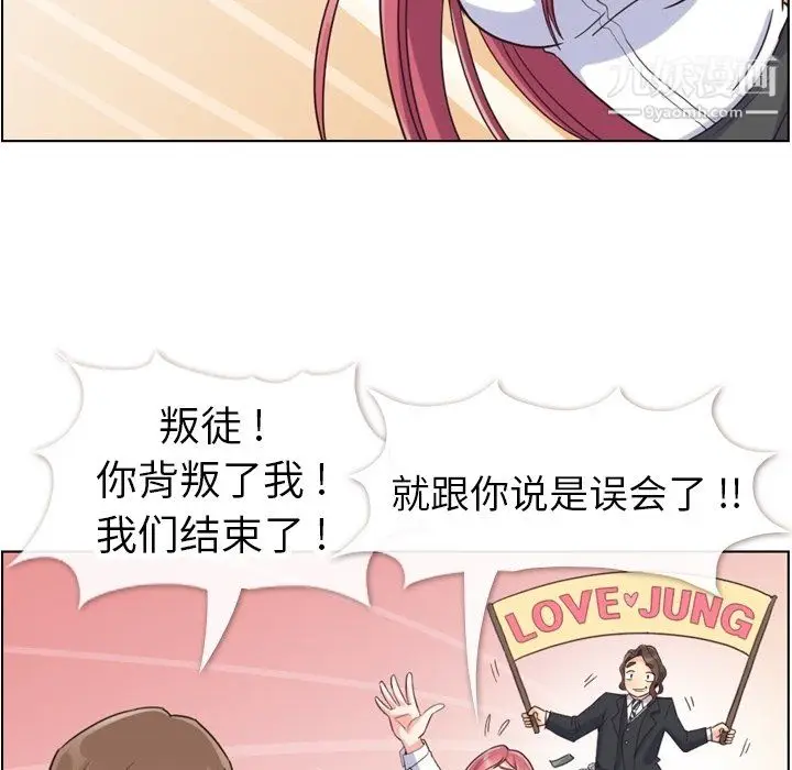 漫画《郑主任为何这样》第81话第40张图