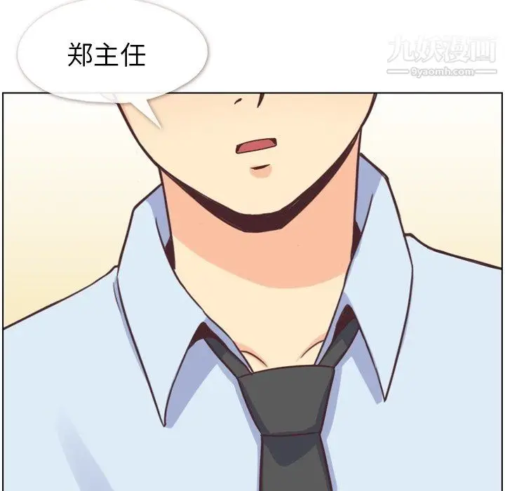 漫画《郑主任为何这样》第81话第43张图