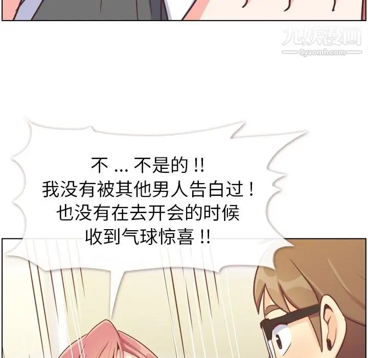 漫画《郑主任为何这样》第81话第46张图