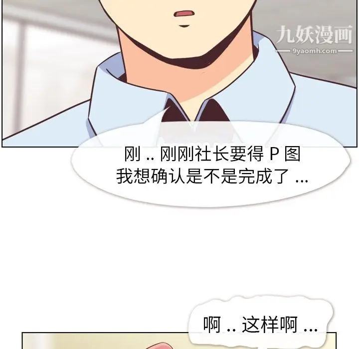 漫画《郑主任为何这样》第81话第49张图