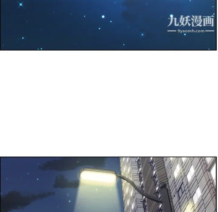 漫画《郑主任为何这样》第81话第5张图