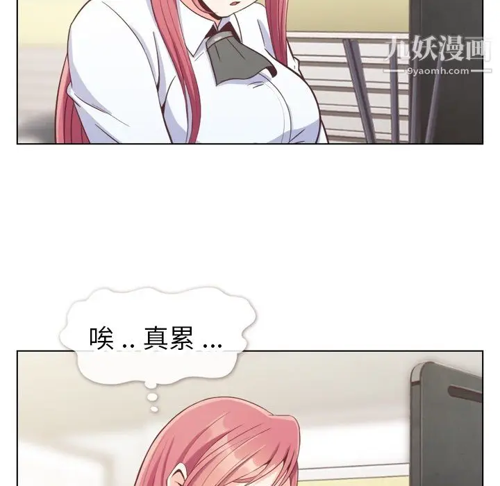 漫画《郑主任为何这样》第81话第53张图