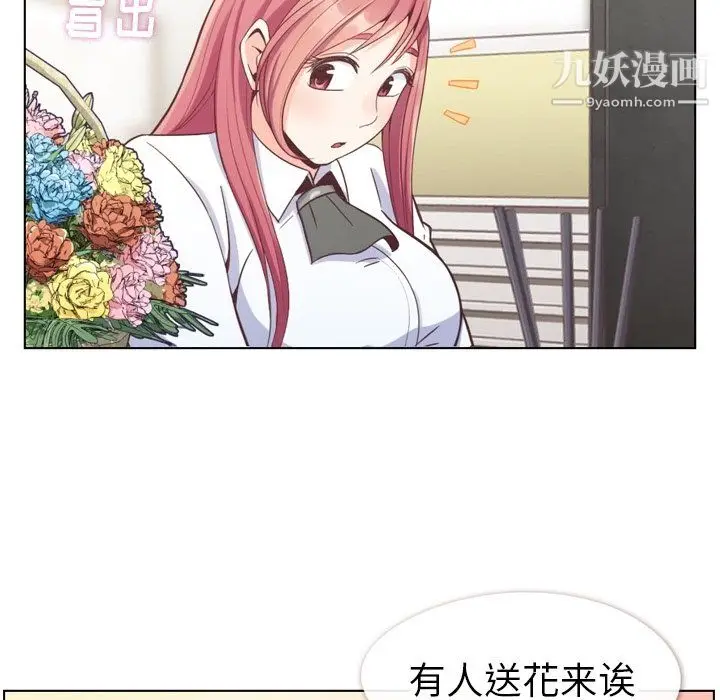 漫画《郑主任为何这样》第81话第55张图