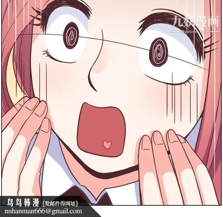 漫画《郑主任为何这样》第81话第59张图