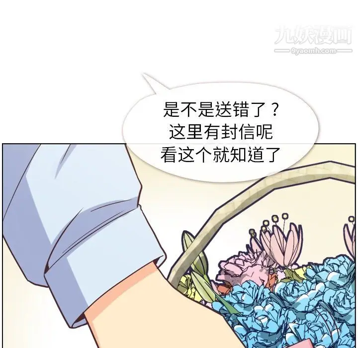 漫画《郑主任为何这样》第81话第60张图