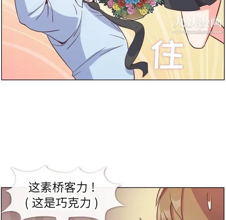 漫画《郑主任为何这样》第81话第63张图