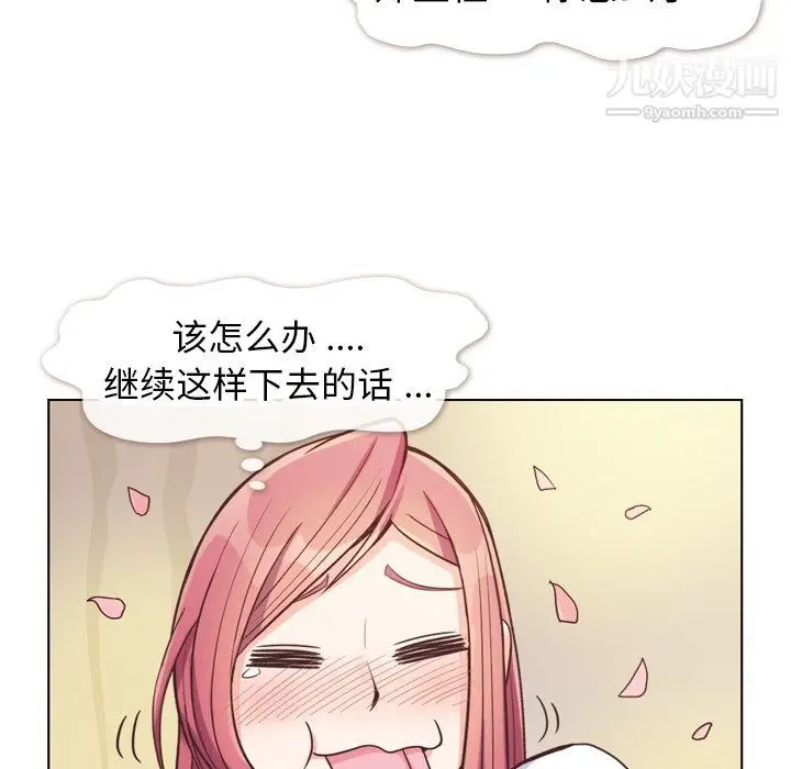 漫画《郑主任为何这样》第81话第65张图