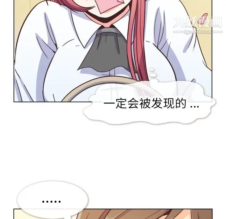 漫画《郑主任为何这样》第81话第66张图