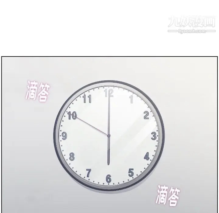 漫画《郑主任为何这样》第81话第68张图