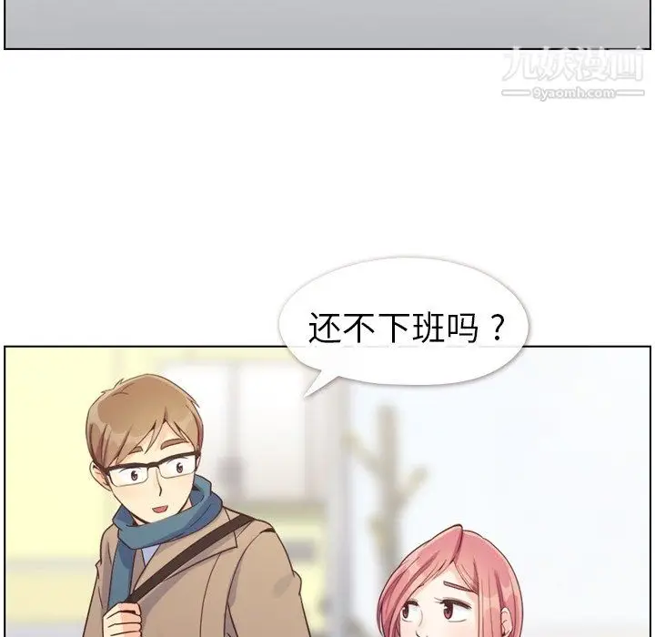 漫画《郑主任为何这样》第81话第69张图