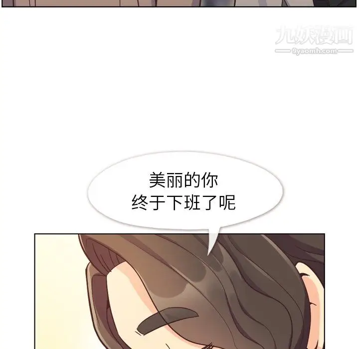 漫画《郑主任为何这样》第81话第73张图