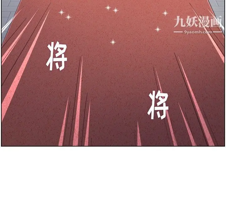 漫画《郑主任为何这样》第81话第76张图