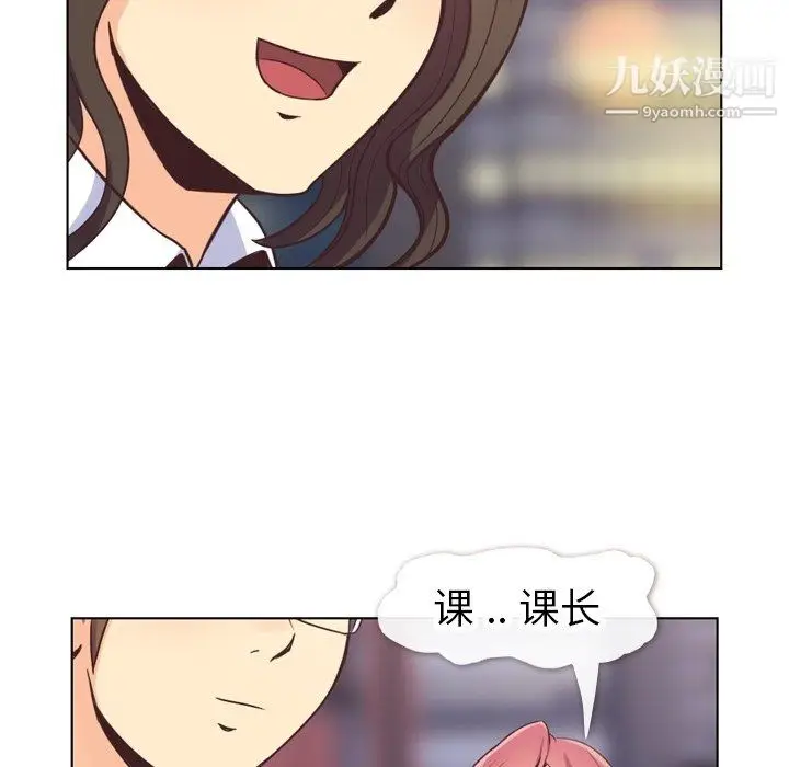 漫画《郑主任为何这样》第81话第82张图