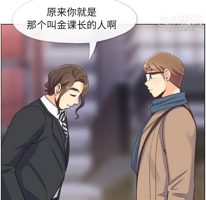 漫画《郑主任为何这样》第81话第85张图