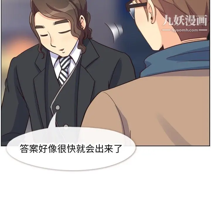 漫画《郑主任为何这样》第81话第87张图