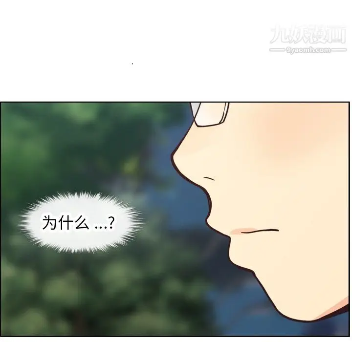 漫画《郑主任为何这样》第81话第9张图