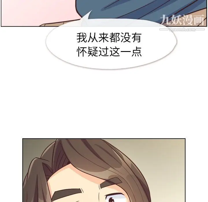 漫画《郑主任为何这样》第81话第94张图