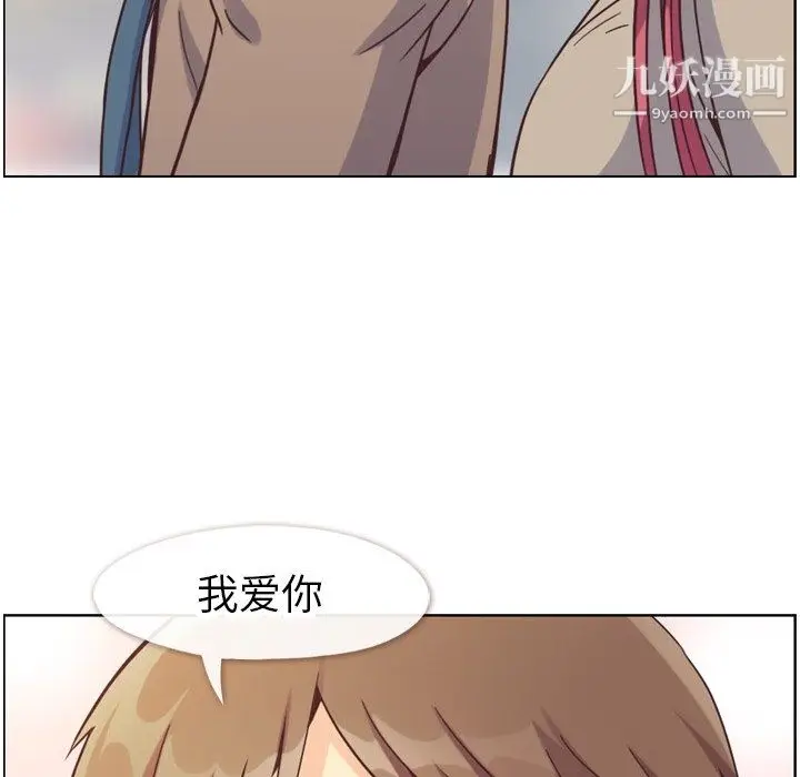漫画《郑主任为何这样》第81话第97张图
