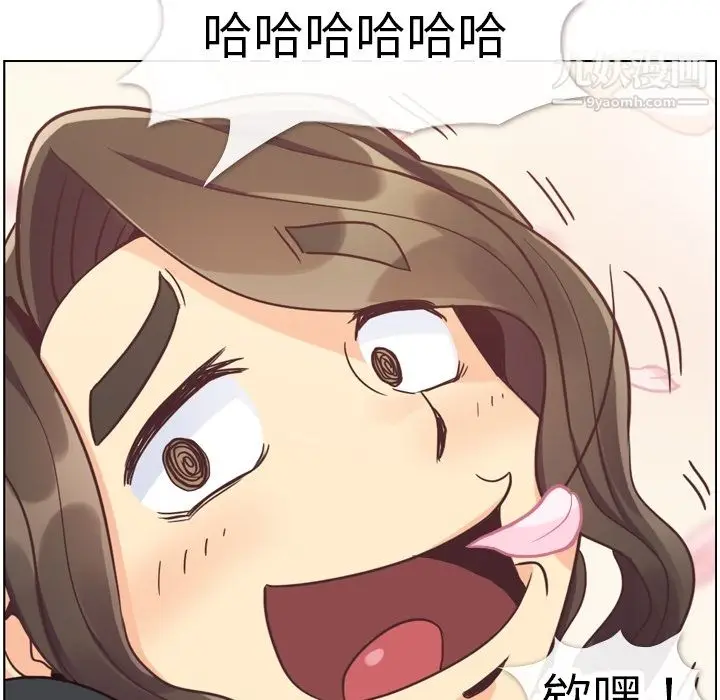 漫画《郑主任为何这样》第79话第100张图