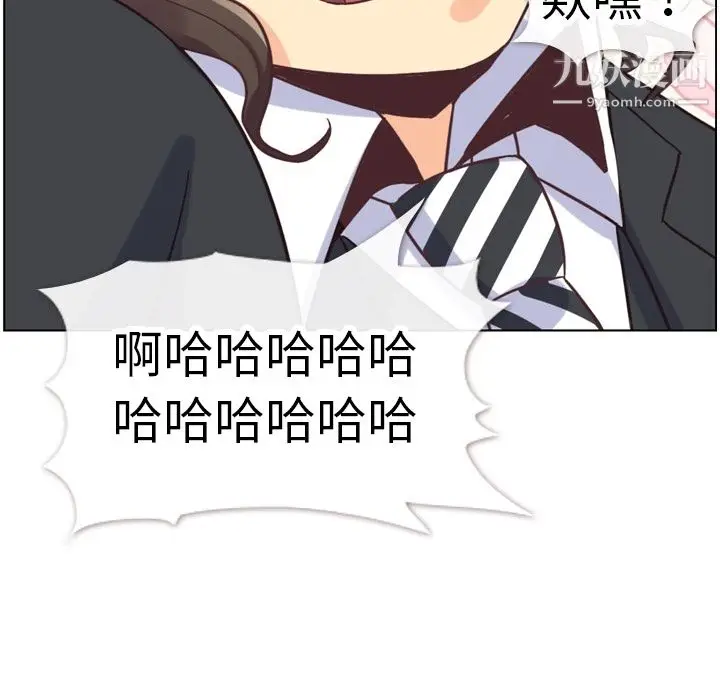 漫画《郑主任为何这样》第79话第101张图