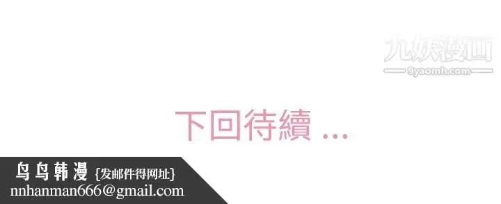 漫画《郑主任为何这样》第79话第104张图