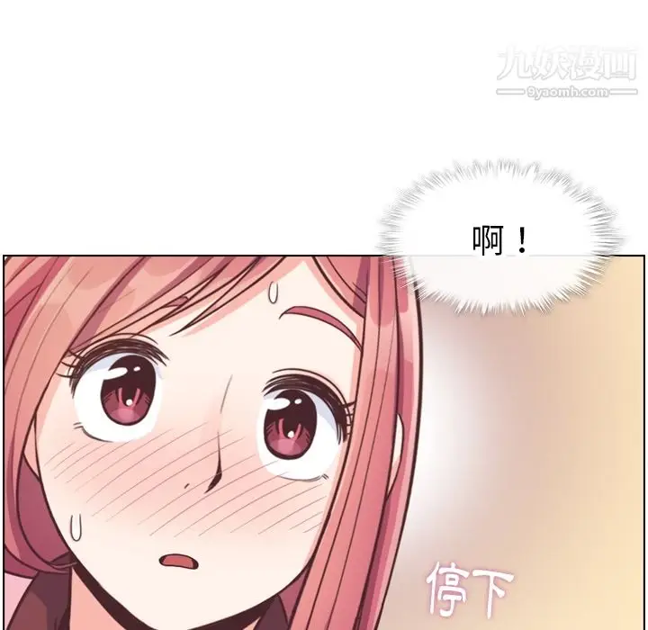 漫画《郑主任为何这样》第79话第11张图