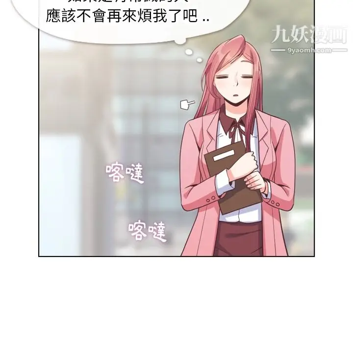 漫画《郑主任为何这样》第79话第18张图