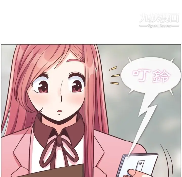 漫画《郑主任为何这样》第79话第19张图