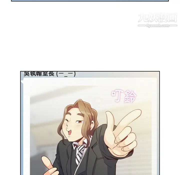 漫画《郑主任为何这样》第79话第21张图