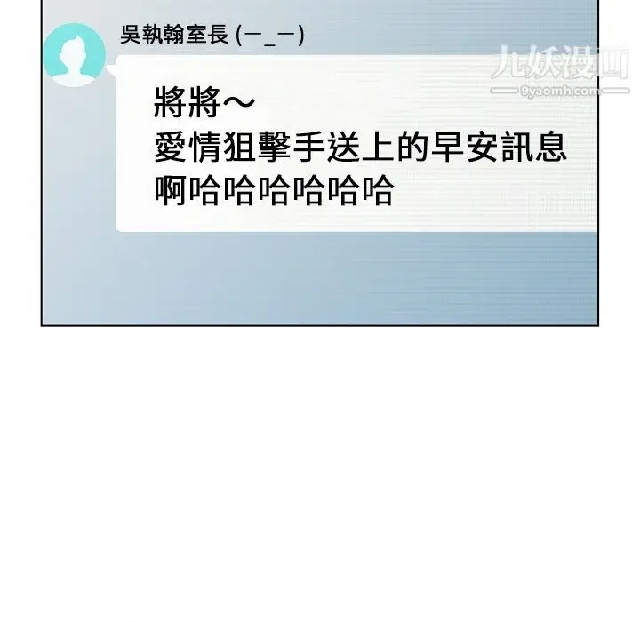 漫画《郑主任为何这样》第79话第23张图