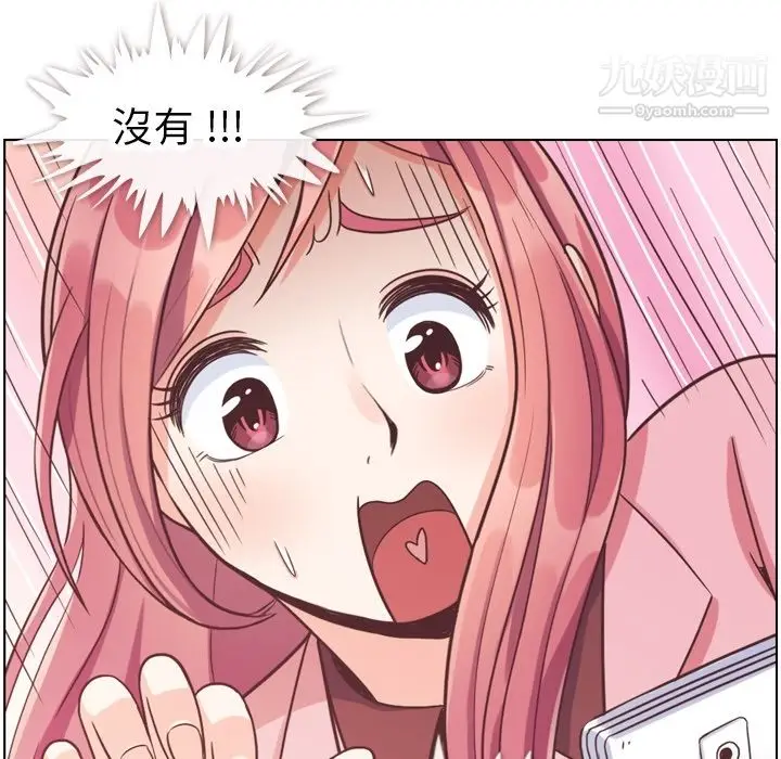 漫画《郑主任为何这样》第79话第24张图