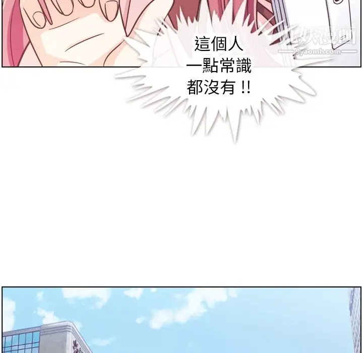 漫画《郑主任为何这样》第79话第25张图
