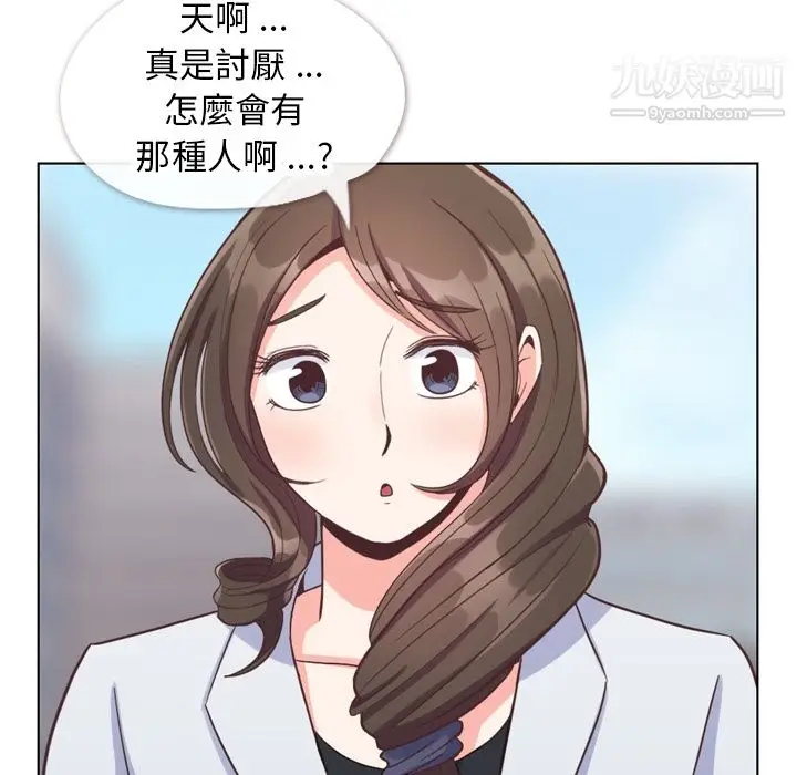 漫画《郑主任为何这样》第79话第27张图