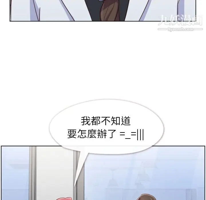 漫画《郑主任为何这样》第79话第28张图