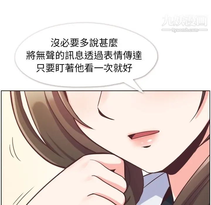 漫画《郑主任为何这样》第79话第31张图