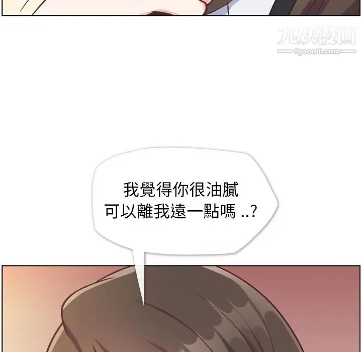 漫画《郑主任为何这样》第79话第32张图