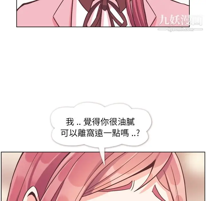 漫画《郑主任为何这样》第79话第35张图